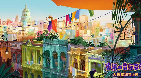 《蜜熊的音乐奇旅》发布场景设定图 完美还原南美风情