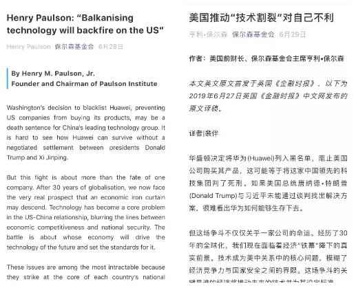 《纽约时报》标题党连前财长都不放过