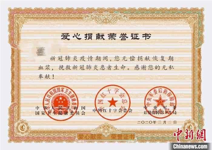  四川第三位、第四位新冠肺炎康复者捐献恢复期血浆