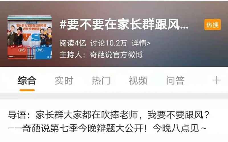 家长群里要跟风吹捧老师吗？老师：很尴尬！不知该怎么回